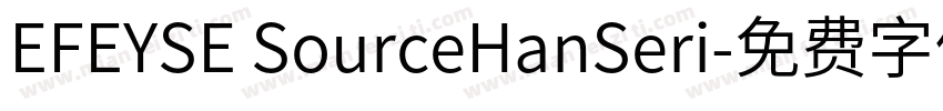 EFEYSE SourceHanSeri字体转换